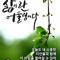 '아침 공기가 선선하네' 글에 포함된 이미지