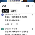 댓글 첨부 이미지