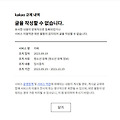 '다음클린 제재로 인한' 글에 포함된 이미지