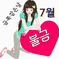 '굿모닝밤세 비 피해없' 글에 포함된 이미지