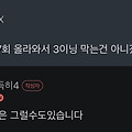 댓글 첨부 이미지
