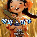 '해피모닝시월 마지막 ' 글에 포함된 이미지
