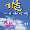 '9월의 시작 첫번째 월' 글에 포함된 이미지