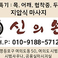 '여의도시범사우나 신' 글에 포함된 이미지