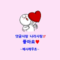 댓글 첨부 이미지