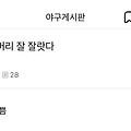 댓글 첨부 이미지