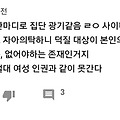 댓글 첨부 이미지