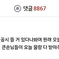댓글 첨부 이미지