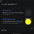 댓글 첨부 이미지