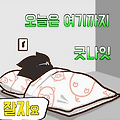 댓글 첨부 이미지