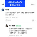 댓글 첨부 이미지