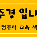 댓글 첨부 이미지