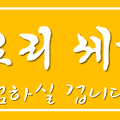 댓글 첨부 이미지
