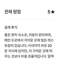 '안녕하세요 이스트밴 ' 글에 포함된 이미지