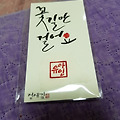 'ㅠㅠ 정말 배우님 꽃' 글에 포함된 이미지