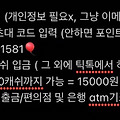 '꽁돈같이벌어용' 글에 포함된 이미지