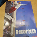 '포스터 구했어요~^^' 글에 포함된 이미지