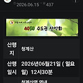 댓글 첨부 이미지