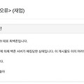 댓글 첨부 이미지
