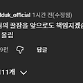 댓글 첨부 이미지