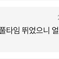 댓글 첨부 이미지