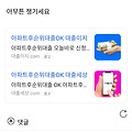 댓글 첨부 이미지