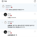 댓글 첨부 이미지