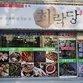 '출석 합니다' 글에 포함된 이미지