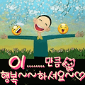 '출석합니다' 글에 포함된 이미지