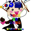 '삼월의 첫날이며 삼일' 글에 포함된 이미지
