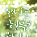 '출석합니다 ' 글에 포함된 이미지