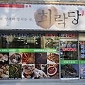 '출석합니다' 글에 포함된 이미지