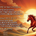'꽃사님들~♡ 병오년 ' 글에 포함된 이미지