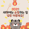 '새해 복  많이 받으세' 글에 포함된 이미지