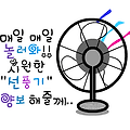 '아침 저녁으로는 선선' 글에 포함된 이미지