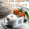 '햇살고은 오늘이쁜하' 글에 포함된 이미지