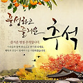 '추석 연휴 잘지내고 ' 글에 포함된 이미지