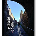 '즐거운 문으로 나오셔' 글에 포함된 이미지