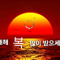 '한해의 시작이 첫출발' 글에 포함된 이미지