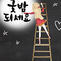 댓글 첨부 이미지