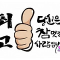 댓글 첨부 이미지