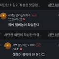 댓글 첨부 이미지