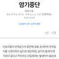댓글 첨부 이미지