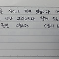 '나는 이 둘 사이에 끼' 글에 포함된 이미지