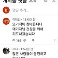 댓글 첨부 이미지