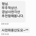 댓글 첨부 이미지