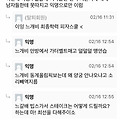 댓글 첨부 이미지