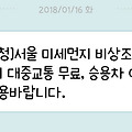 '내일도 미세먼지 헬 ' 글에 포함된 이미지