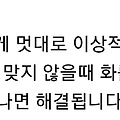 댓글 첨부 이미지