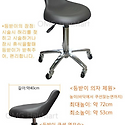 등받이 보조의자 (쿠션검정색) / 스툴..
